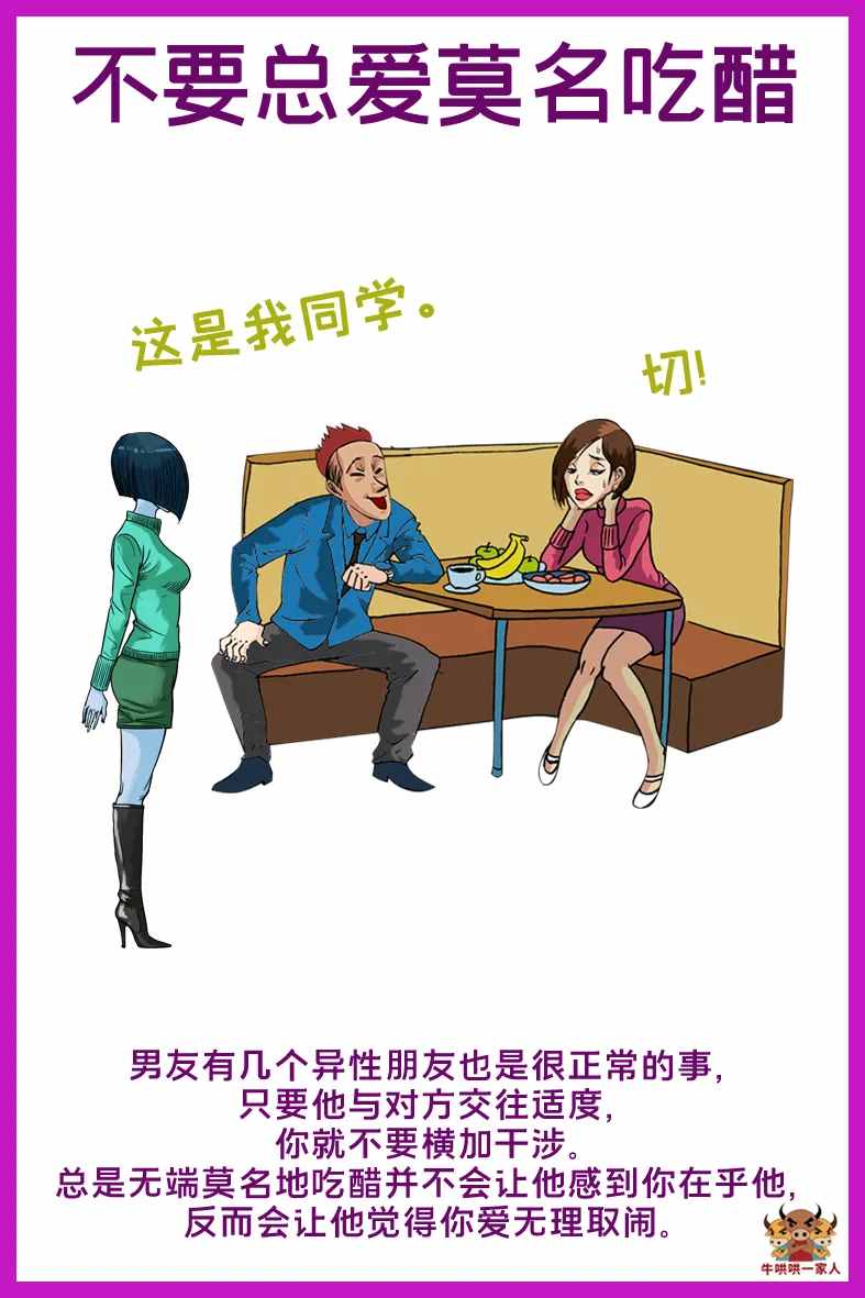 女生恋爱时，忌做这十件事