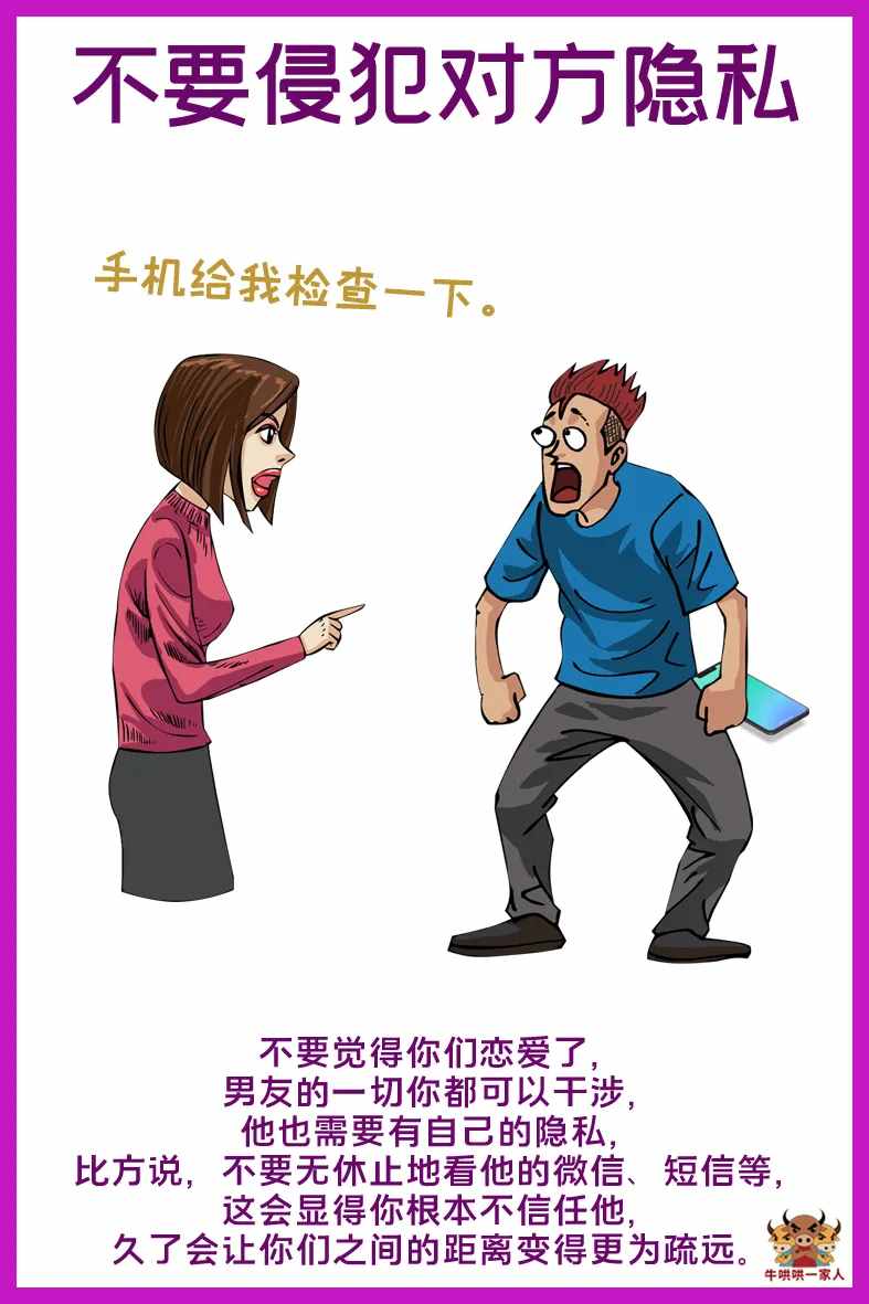 女生恋爱时，忌做这十件事