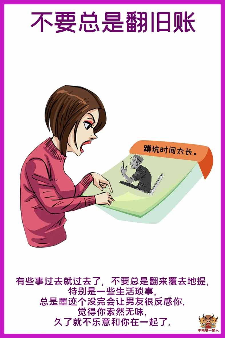 女生恋爱时，忌做这十件事