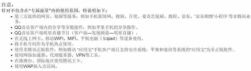 腾讯大王卡到底值不值得买？