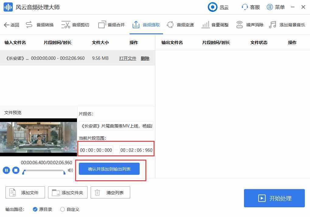 如何从视频里提取音频？电脑手机都能用的办法你知道吗