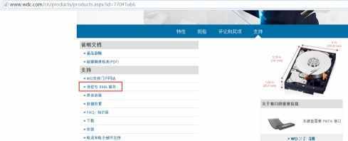 怎么查询西数硬盘真伪
