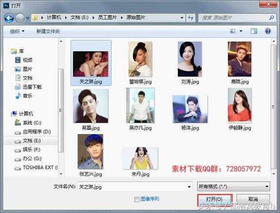 ps实用技能：如何统一裁剪图片大小