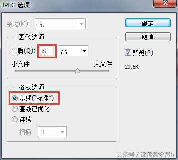 ps实用技能：如何统一裁剪图片大小