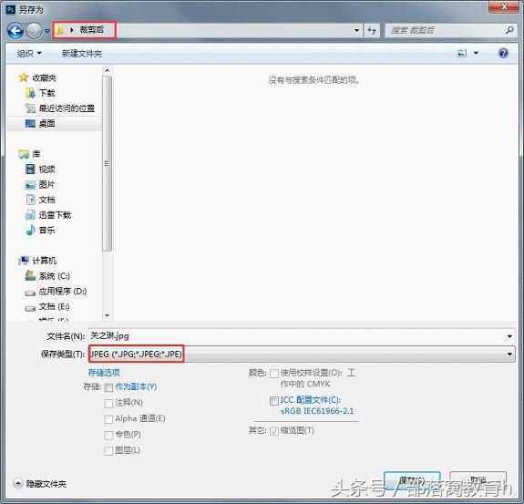 ps实用技能：如何统一裁剪图片大小