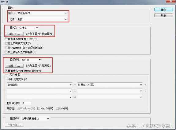 ps实用技能：如何统一裁剪图片大小
