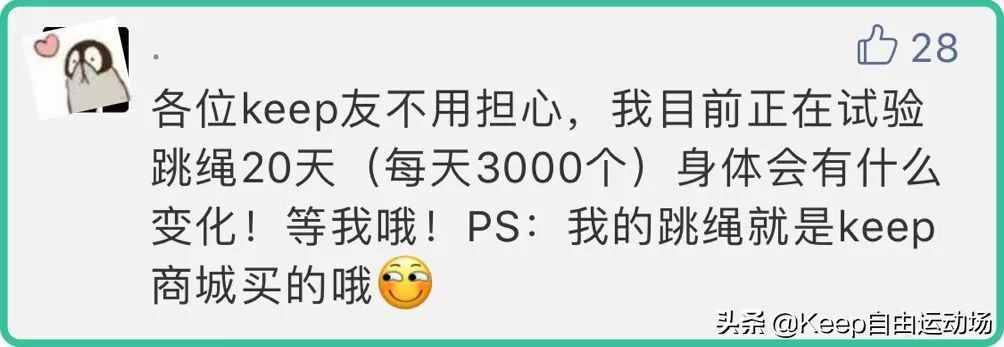 坚持20天只跳绳，到底能瘦多少？