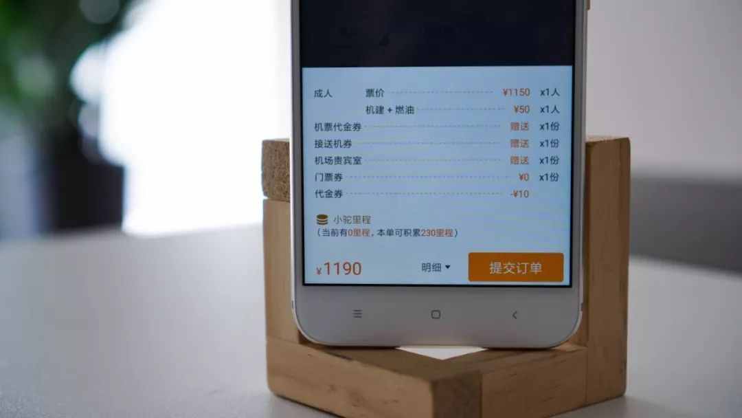 携程好还是去哪儿网？买票软件谁更划算？