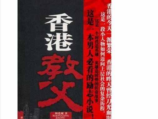 黑道小说排行榜前10名，巅峰时刻让你热血沸腾。