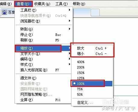 怎么更改网页字体大小