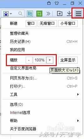 怎么更改网页字体大小