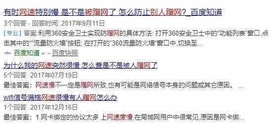 隔壁老王蹭网太猖狂？赶紧来学几招保护网速