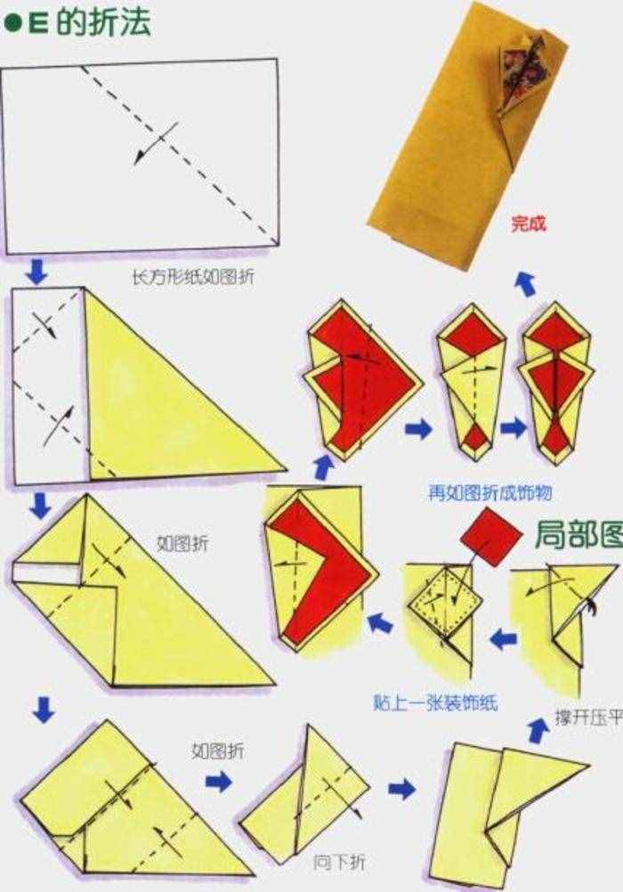 20种折纸信封，你要找的全在这了