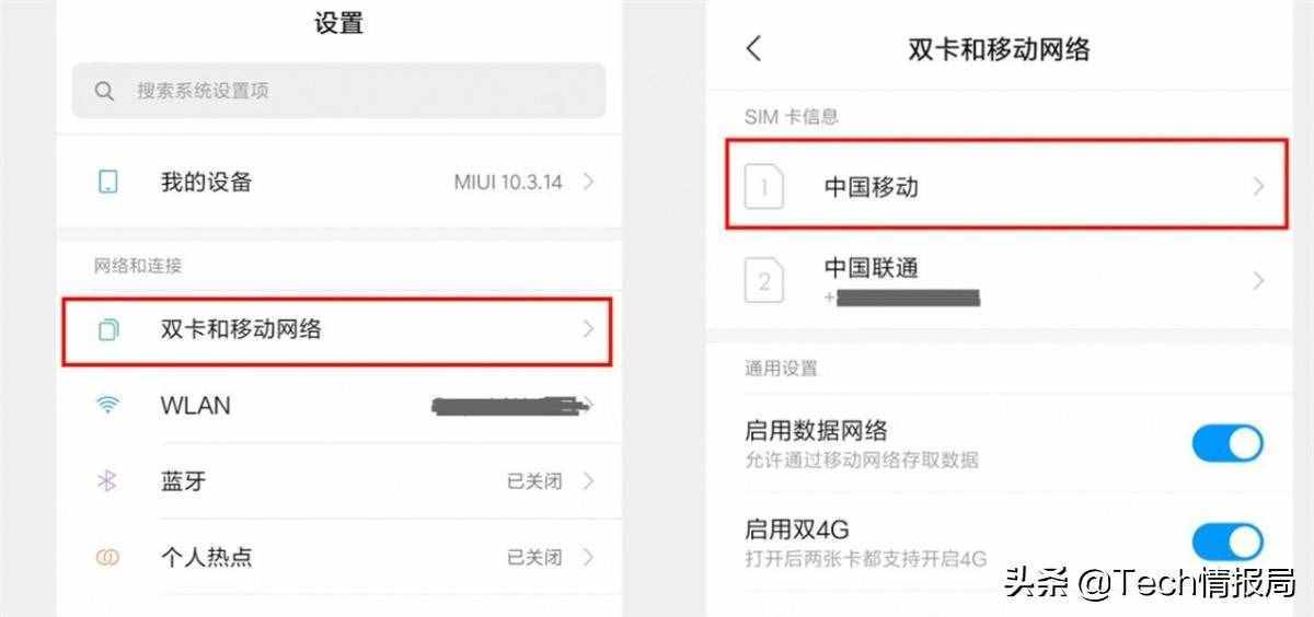 手机网速比“蜗牛”还慢？这样设置，让你网速快到飞起