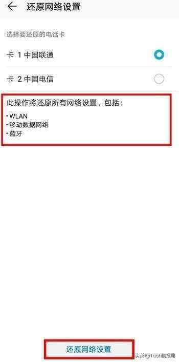 手机网速比“蜗牛”还慢？这样设置，让你网速快到飞起