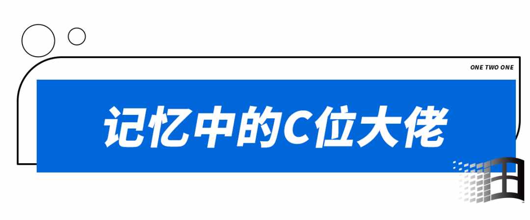 留给一二一大街电脑城的时间不多了？