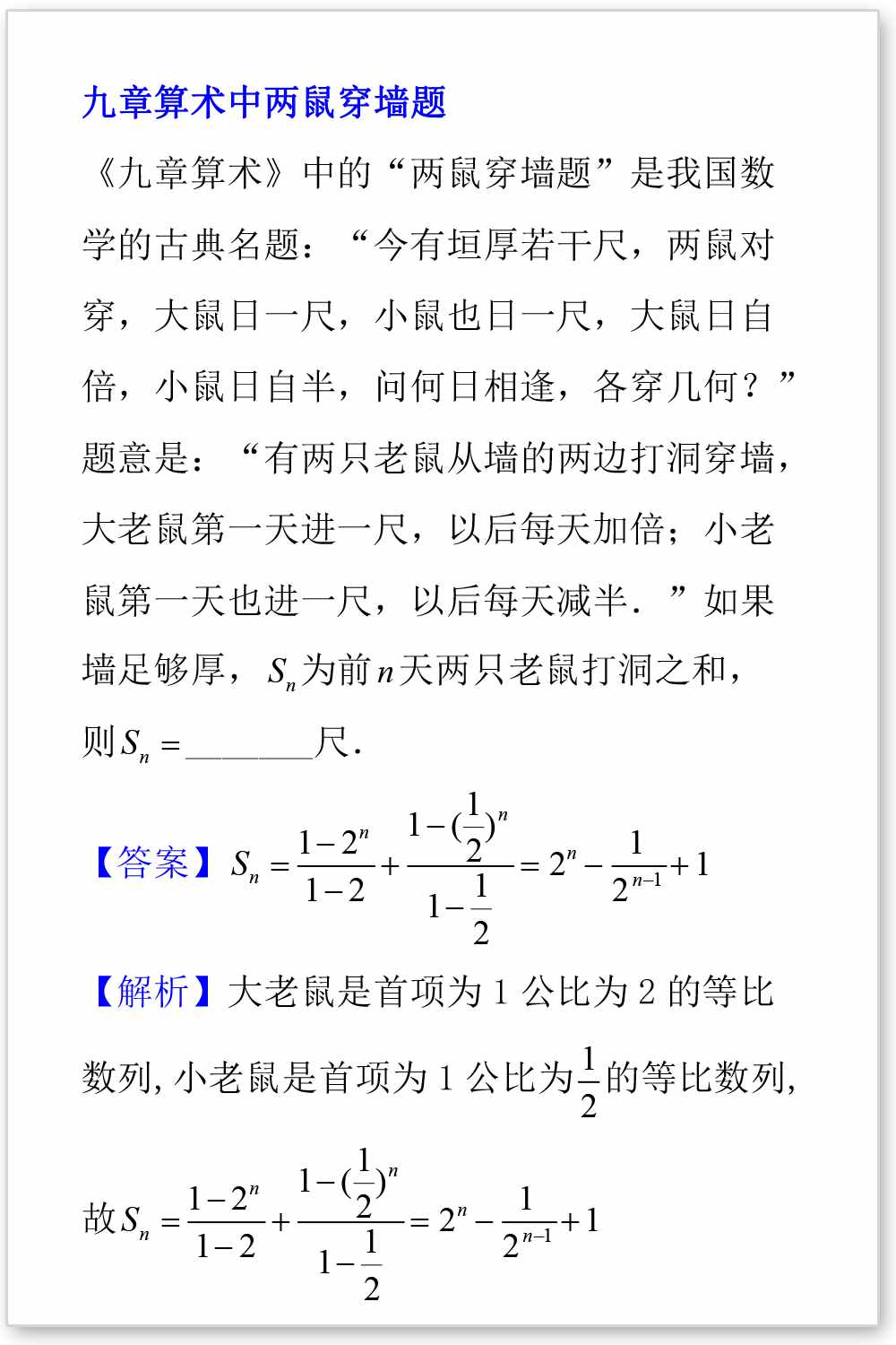 九章算术中的衰分，均输，盈不足等数列问题，你会做几道？