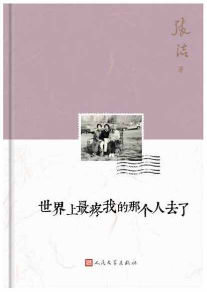 世界上最疼我的那个人