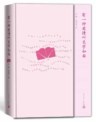 世界上最疼我的那个人