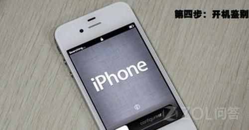 如果鉴别ipone4s美版是否翻新机