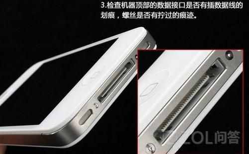 如果鉴别ipone4s美版是否翻新机