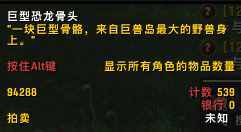 最真实的潘达利亚宝藏-巨兽岛探秘