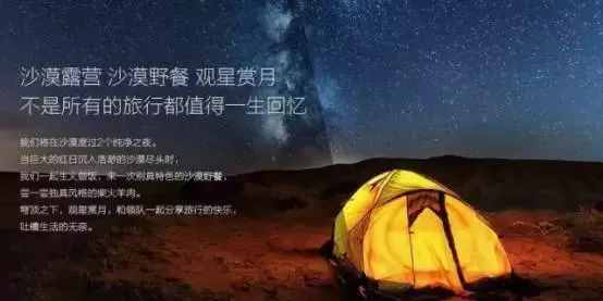 「原创」中国第四大沙漠：腾格里沙漠徒步攻略