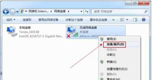 电脑开启WiFi方法，笔记本，台式机都可以哦