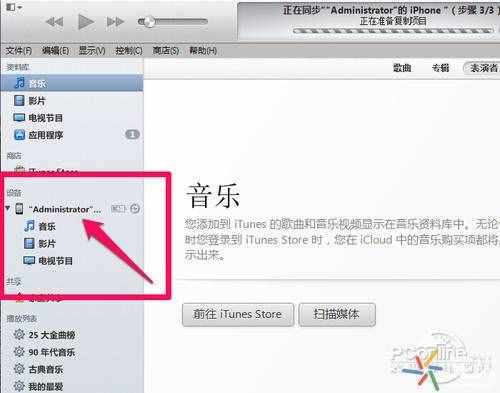 花火常识：苹果手机怎么下载安装软件