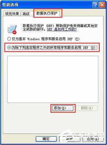 电脑软件打不开没反应怎么办？