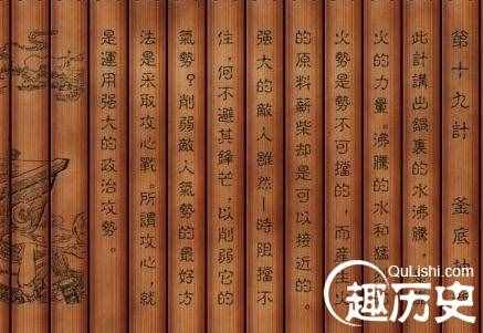 三十六计故事全集：第十九计釜底抽薪
