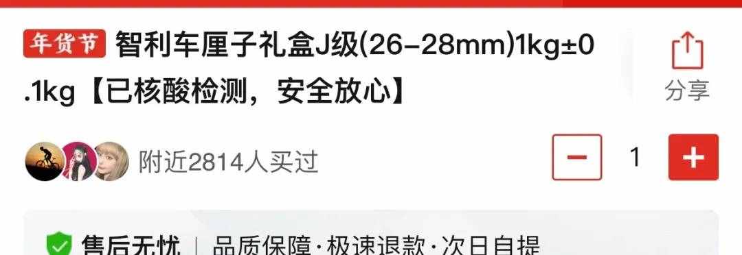 车厘子能有什么坏心眼！专家：“核酸检测阳性”得这么理解