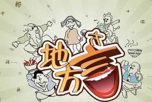 甘肃通渭方言歇后语，看看你知道几个？