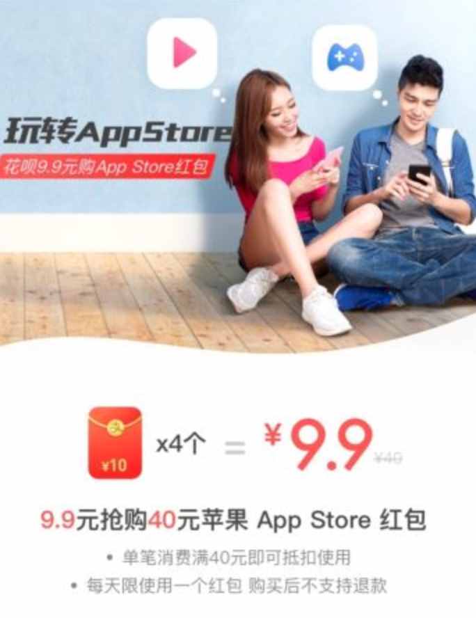 苹果App Store充值优惠活动开启：最高奖励20美元