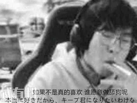 舔狗是什么意思？如果不是真的喜欢谁又愿意做舔狗呢出处？