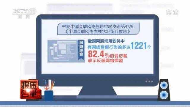 弹窗广告，怎么就关不掉？