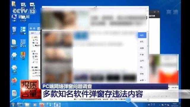 弹窗广告，怎么就关不掉？