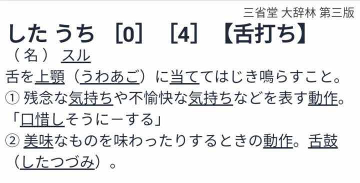 “啧啧啧”到底是夸奖还是嘲讽呢？