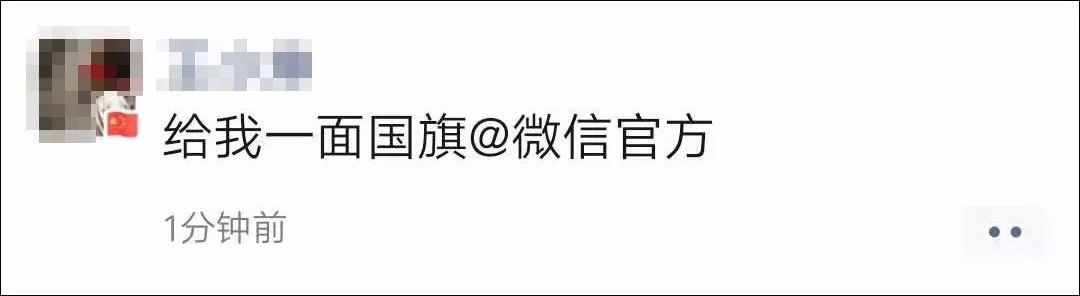 怎么给头像加国旗？微信头像加国旗怎么弄？微信国旗头像正确制作方法