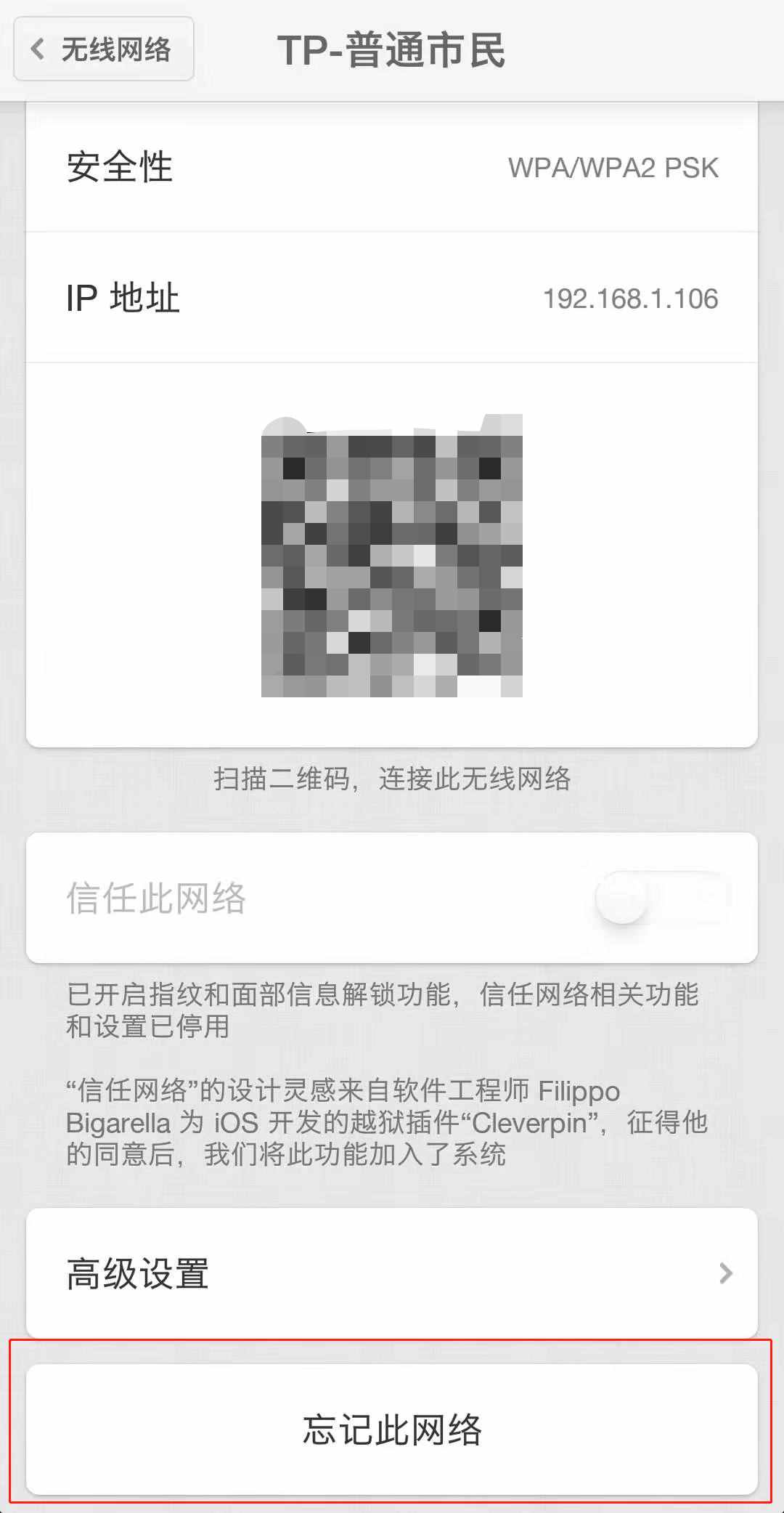 手机连WiFi无网络？三招帮你解决，从此上网不再抽奖