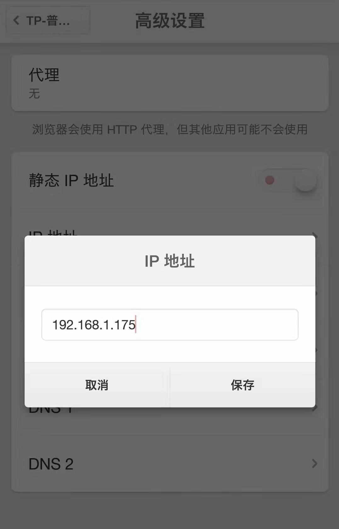 手机连WiFi无网络？三招帮你解决，从此上网不再抽奖