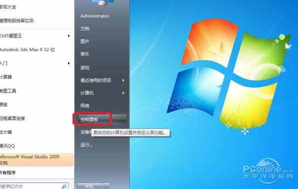 如何卸载软件