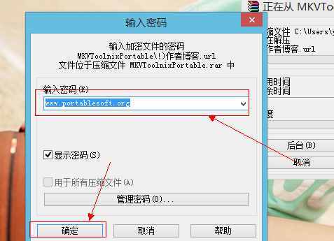 压缩文件密码破解,小编教你压缩文件密码怎么破解(2)