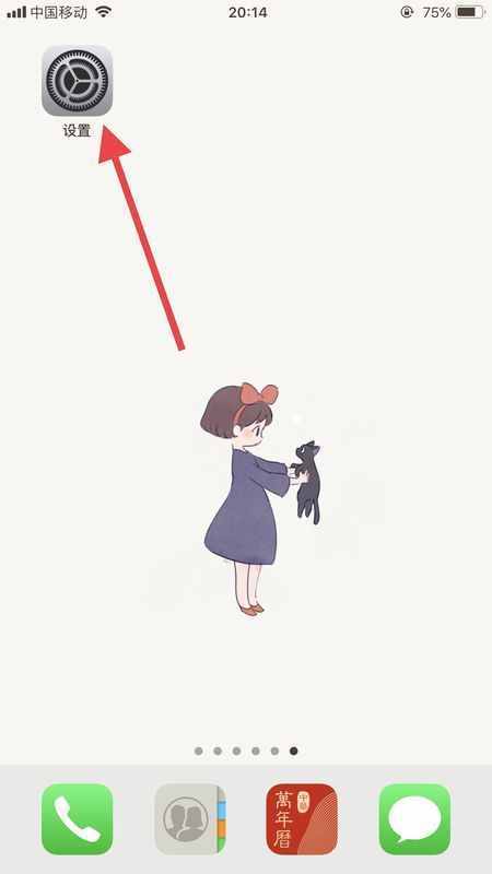 苹果home键怎么开