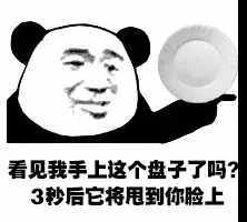 火爆网络的流行语“盘他”，到底是啥意思？