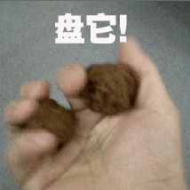 火爆网络的流行语“盘他”，到底是啥意思？