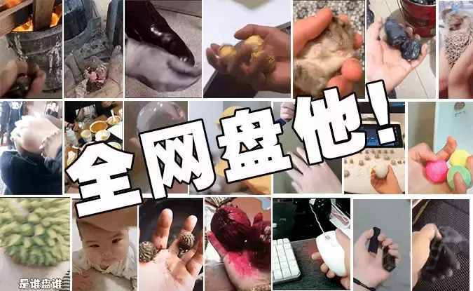 火爆网络的流行语“盘他”，到底是啥意思？