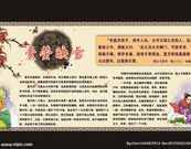 囊萤映雪中的主人公，小时候不向命运低头，长大后却被逼自杀