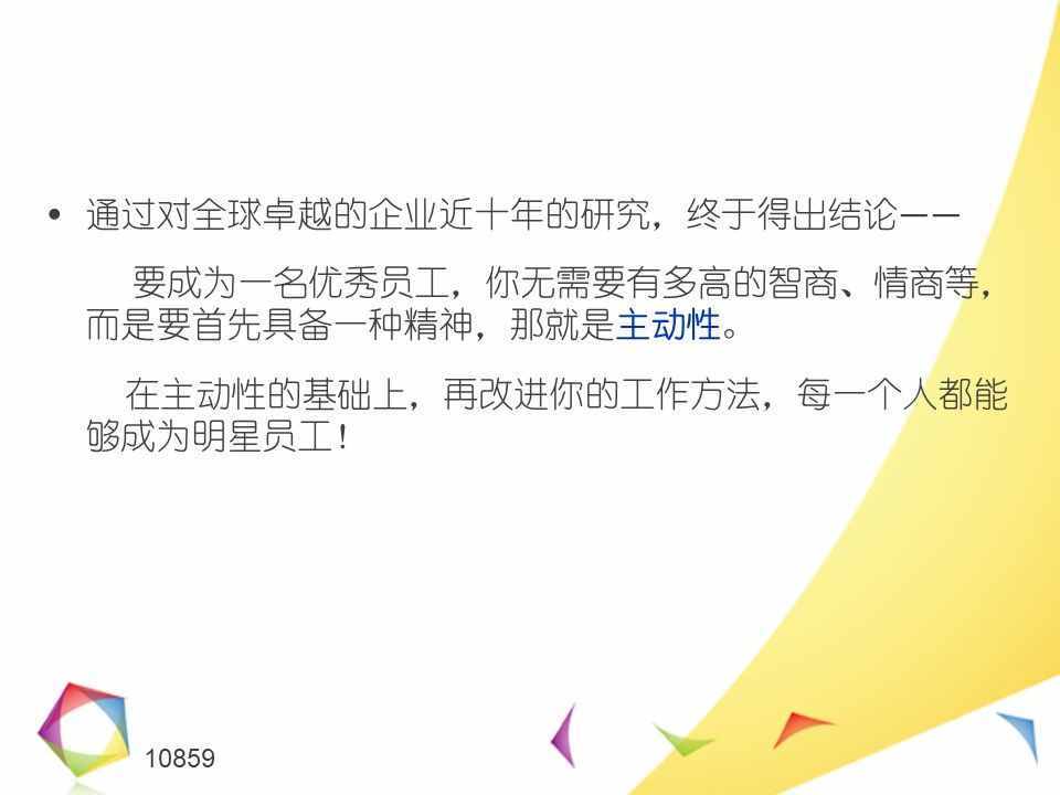 如何成为优秀员工（优秀员工必备）