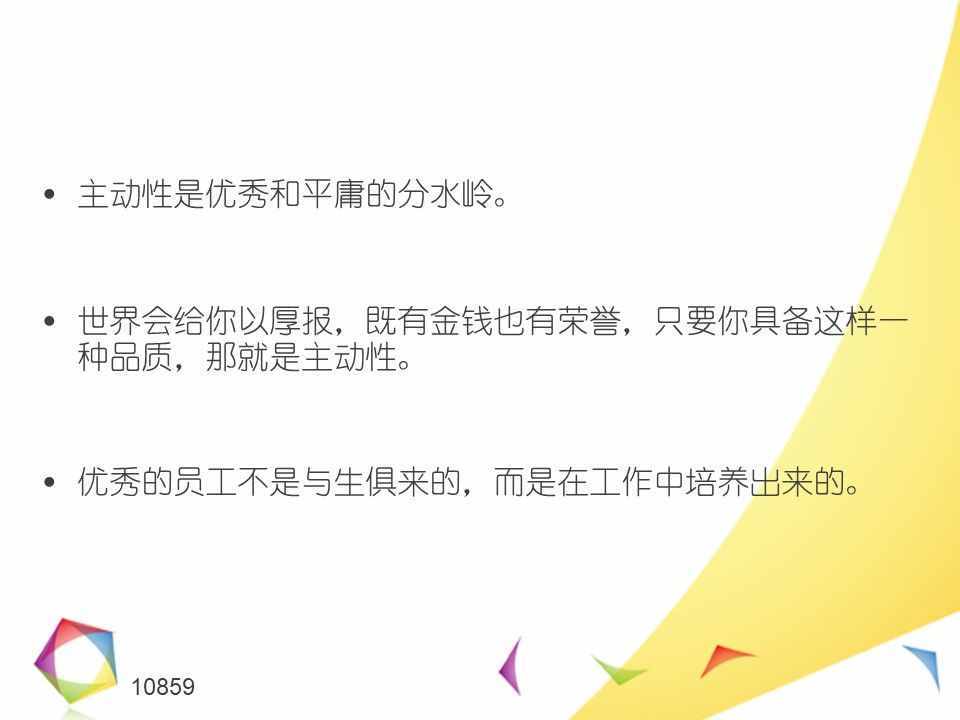 如何成为优秀员工（优秀员工必备）